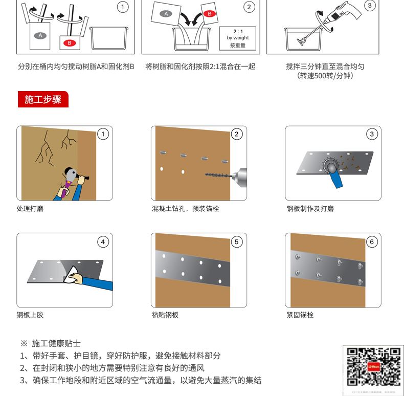 包钢博湖粘钢加固施工过程